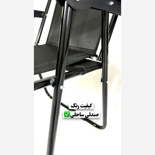 صندلی مسافرتی