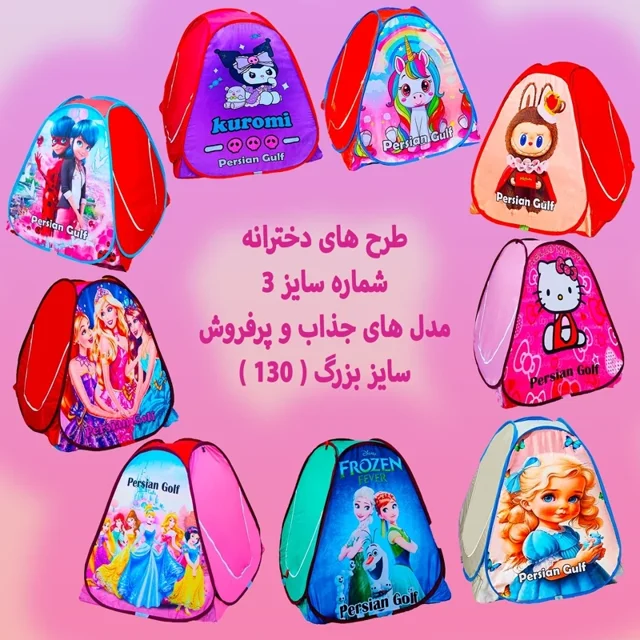 چادر کودک نوجوان طرح سگ های نگهبان