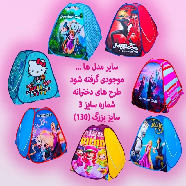 چادر بازی کودک مدل KDK-NEW سایز ۲ سگ های نگهبان